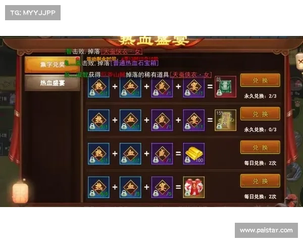 热血江湖手游灵符指南：全面解析，助你战力飙升