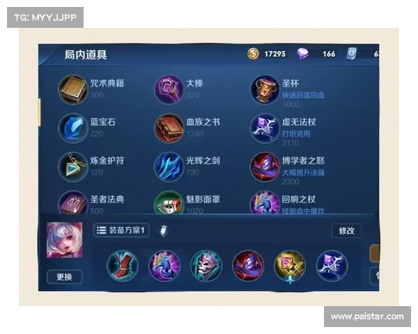 王者荣耀的攻略