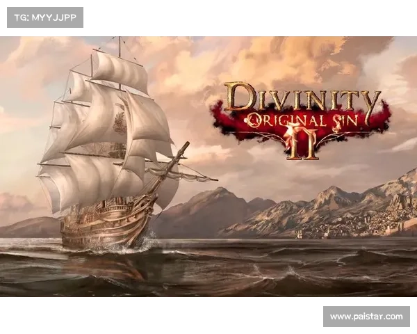 神界原罪2终极版：MOD之道