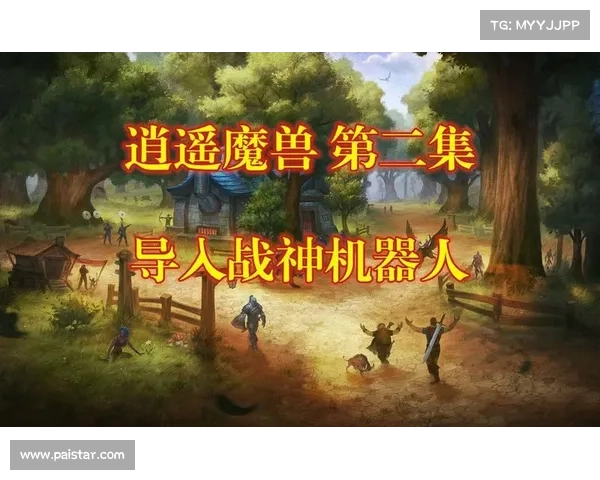 逍遥魔兽：赚钱大全